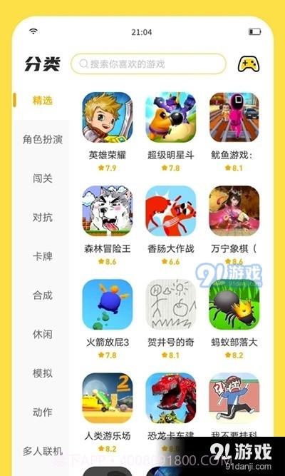 闪玩正式版本截图2 闪玩正式版本截图2