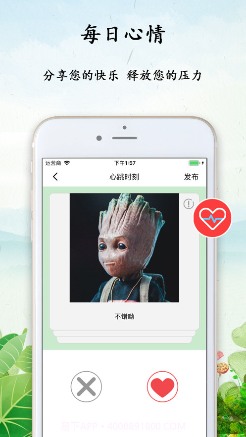 心情瓶子截图4 心情瓶子截图4