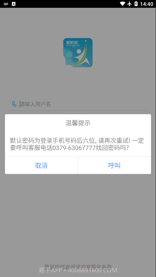 和校视家长版截图2 和校视家长版截图2