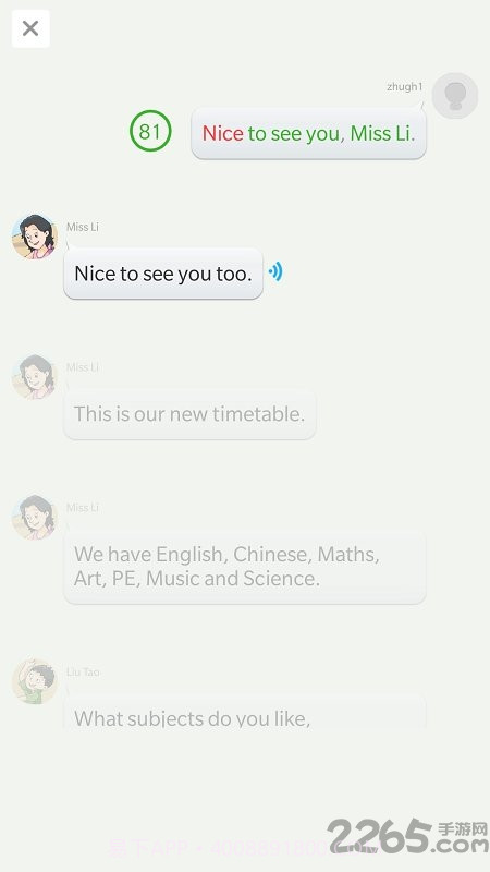 江苏省中小学语音系统截图3 江苏省中小学语音系统截图3
