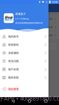 直播盒子截图3 直播盒子截图3