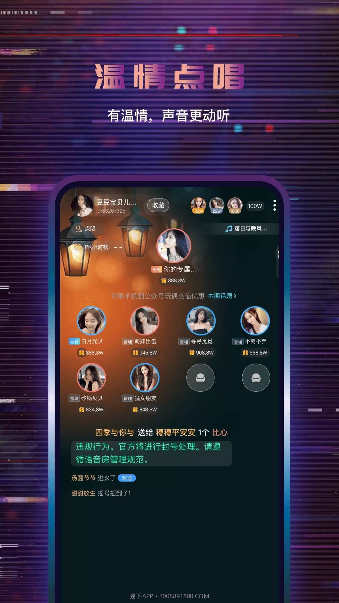 朵朵开黑截图1 朵朵开黑截图1