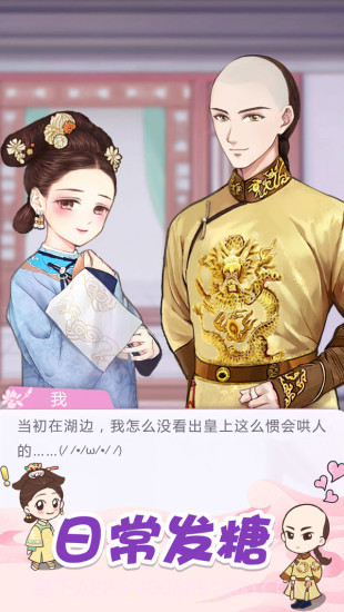 初恋糖果最新截图2