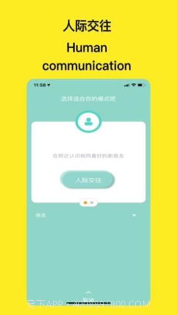 GuGu交友截图3 GuGu交友截图3