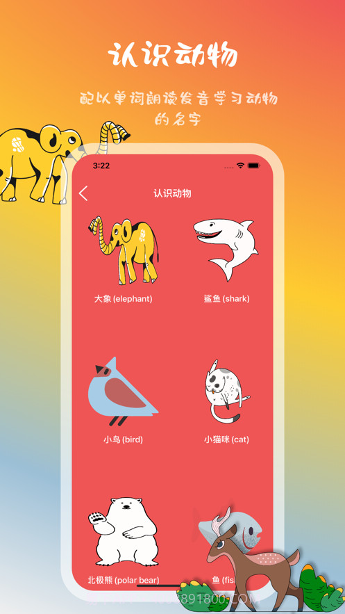 看图识字画板截图4 看图识字画板截图4