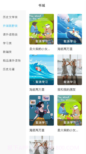 学赋异禀(学赋异禀江苏省地方中小学教学)V1.1 安卓截图3 学赋异禀(学赋异禀江苏省地方中小学教学)V1.1 安卓截图3
