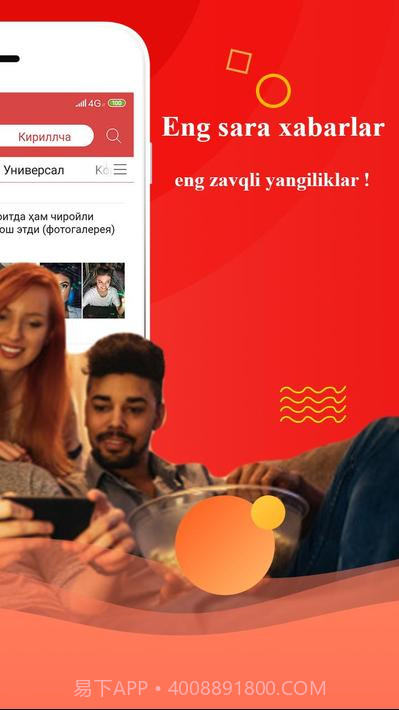 乌兹别克斯坦新闻截图2