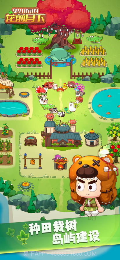 史小坑的花前月下截图1 史小坑的花前月下截图1