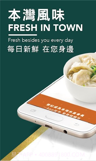 本湾水产香港截图3 本湾水产香港截图3