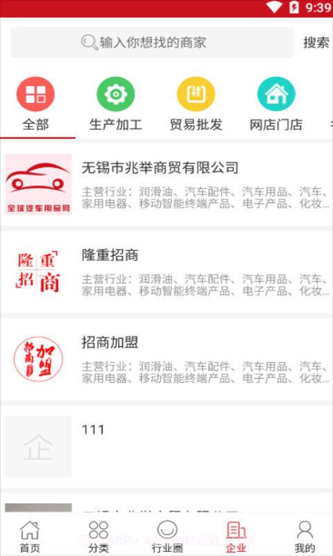 全球汽车用品网截图1 全球汽车用品网截图1