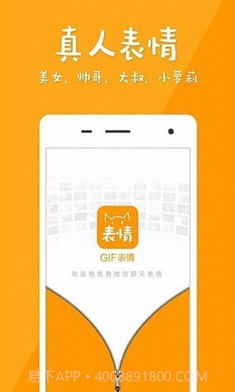 暴走gif表情包截图1 暴走gif表情包截图1