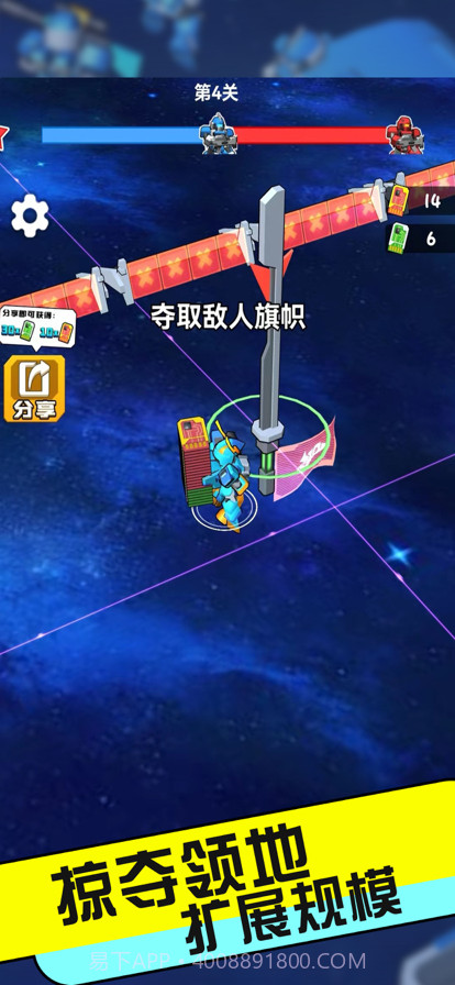 机甲军团对决截图4