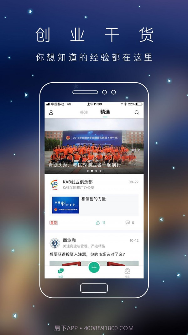 青创头条截图1 青创头条截图1