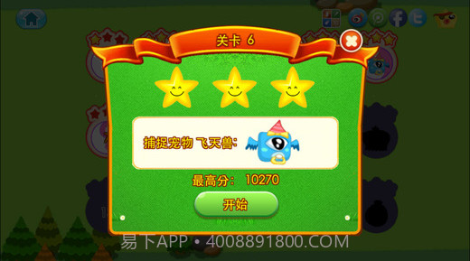 疯狂的宠物截图4 疯狂的宠物截图4