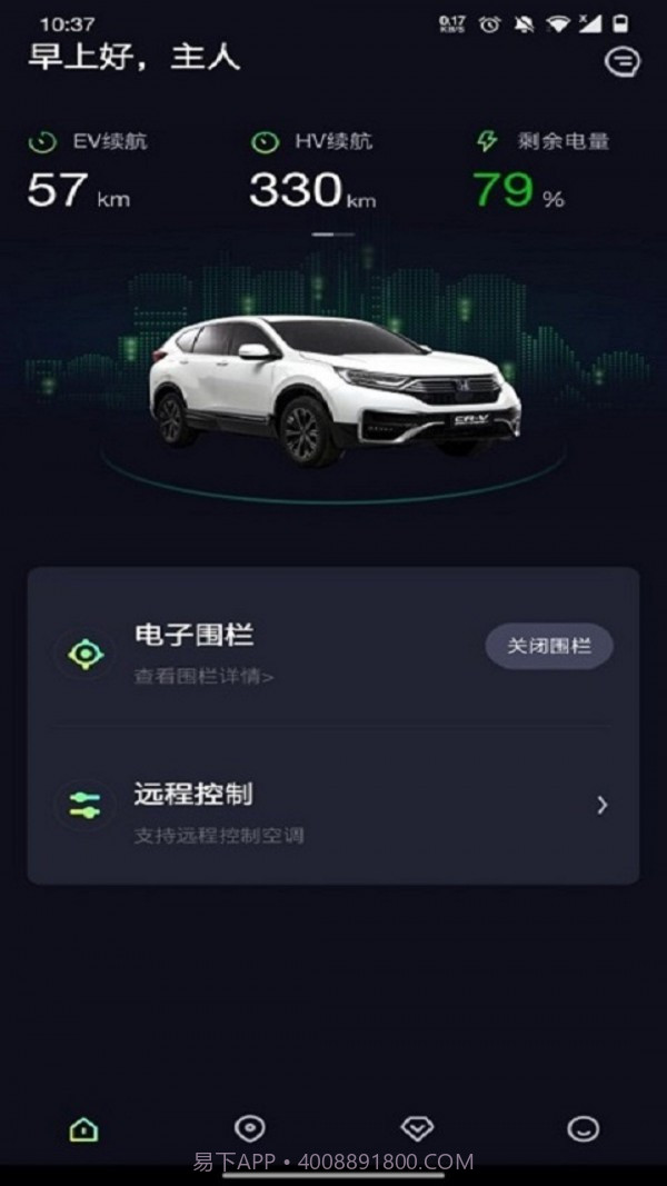 东风Honda link截图1