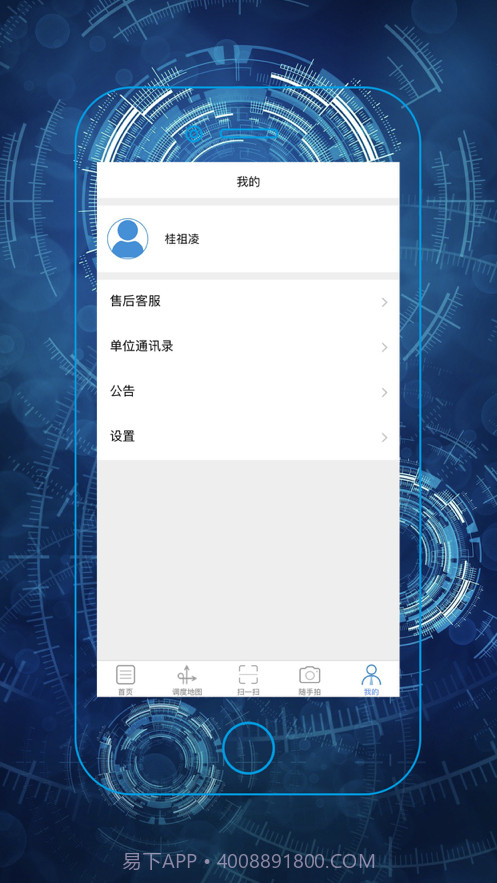 微安全网鸽截图5