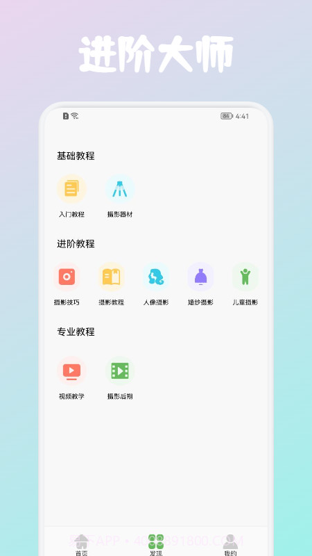 AE摄影技巧截图1 AE摄影技巧截图1