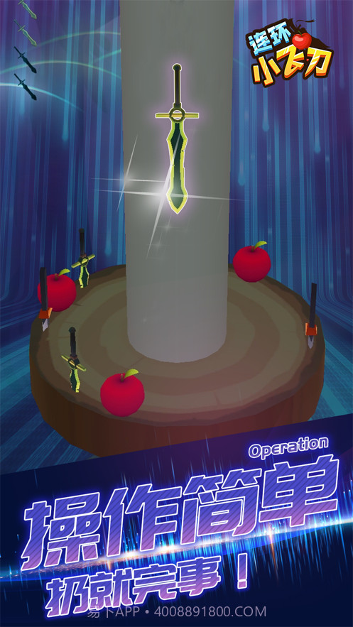 连环小飞刀截图1 连环小飞刀截图1