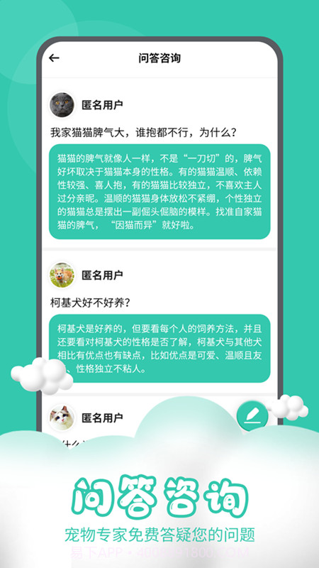 猫狗交流器截图4 猫狗交流器截图4