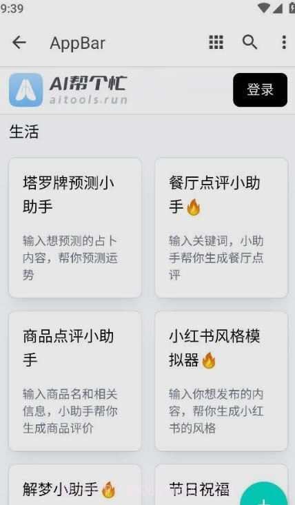 ai帮个忙截图2 ai帮个忙截图2