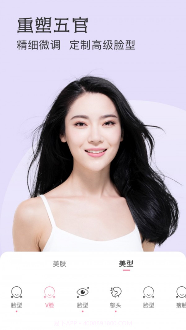 微聊美颜相机截图2