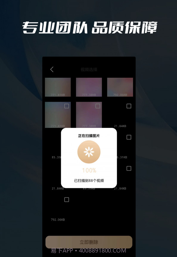数据删除喵喵粉碎截图1 数据删除喵喵粉碎截图1