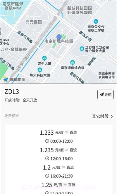 鲤程充电截图2 鲤程充电截图2