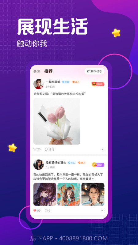 鱼水聊欢截图1 鱼水聊欢截图1