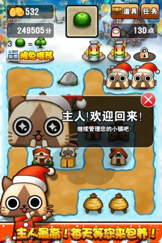 喵喵求包养截图3 喵喵求包养截图3