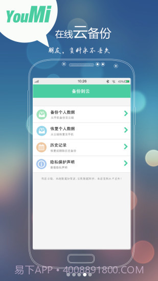 有密截图4 有密截图4