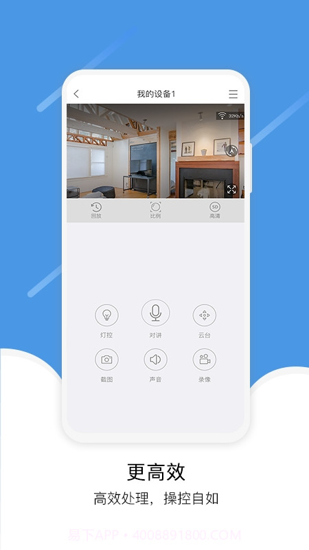 易视云远程监控截图2
