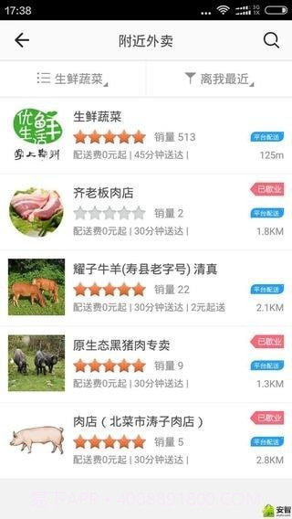 掌上寿州截图2 掌上寿州截图2