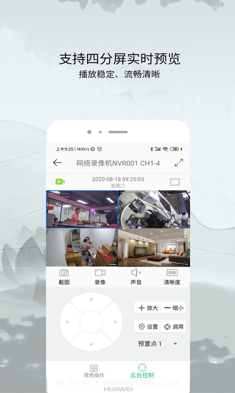 AC18Plus截图2 AC18Plus截图2