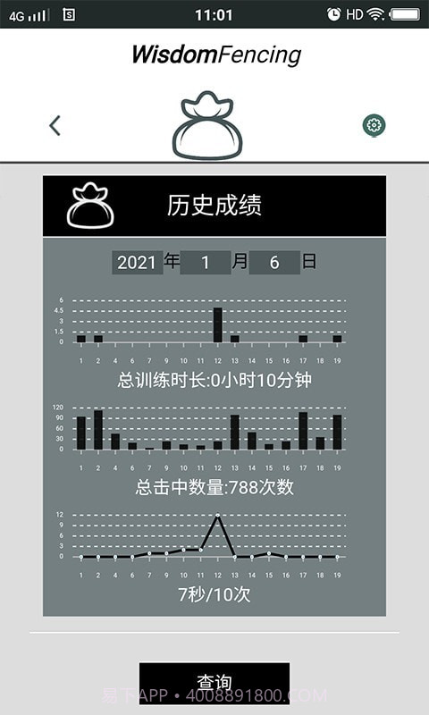 WisdomFencing截图3 WisdomFencing截图3