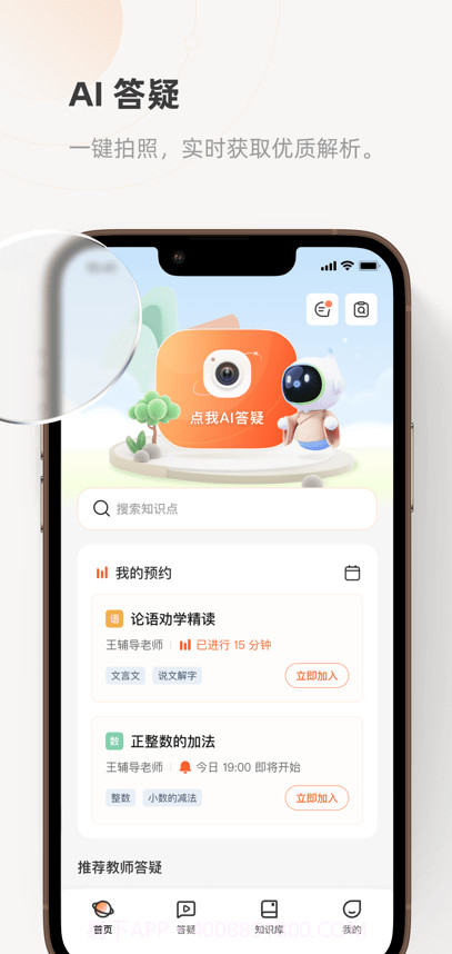 齐鲁教育在线平台截图2 齐鲁教育在线平台截图2