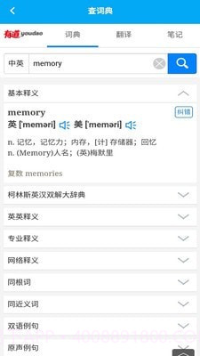 分类背单词截图5