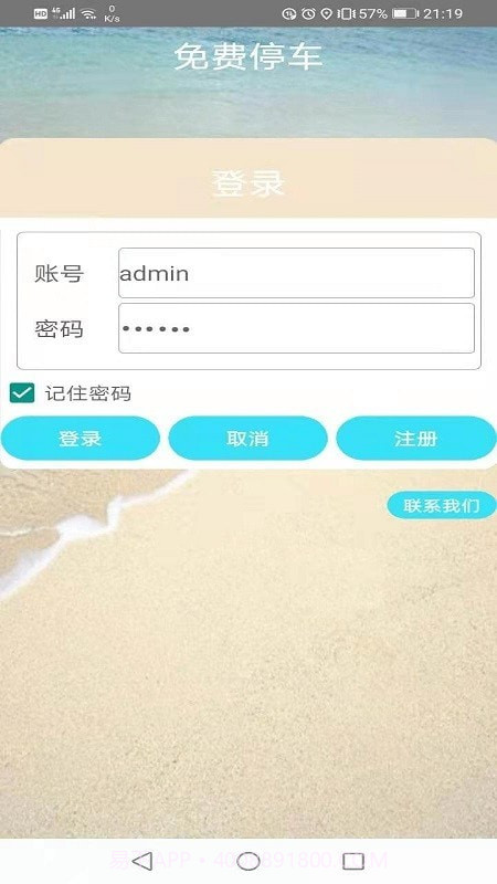 免费停车截图1 免费停车截图1