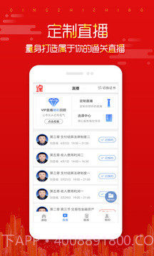 小猿在线课堂APP截图4 小猿在线课堂APP截图4