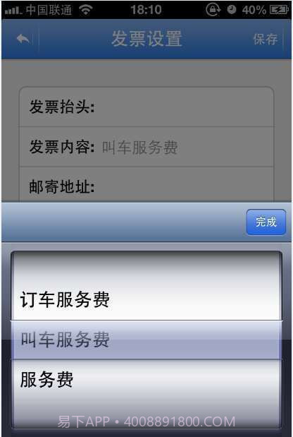 AA用车截图3 AA用车截图3