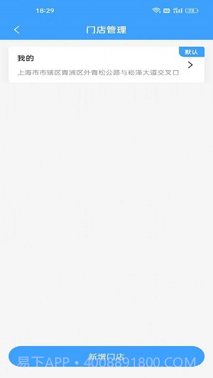 单满多商户端截图1 单满多商户端截图1