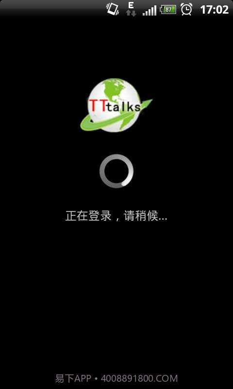 高清语音移动电话截图1