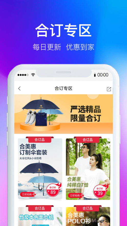 全球家精选截图4 全球家精选截图4