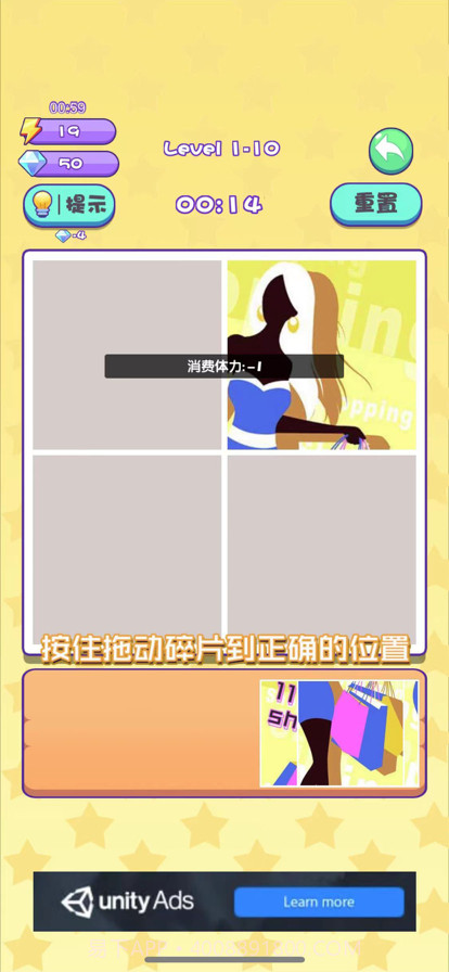 我玩拼图贼6截图3 我玩拼图贼6截图3