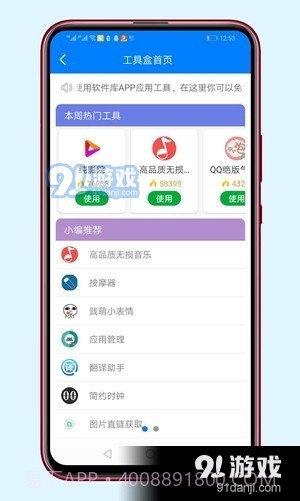 阿晨软件库截图2 阿晨软件库截图2
