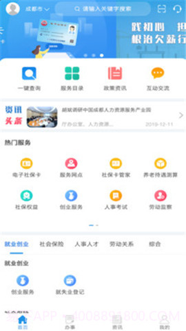 四川退休人员网上认证截图3 四川退休人员网上认证截图3