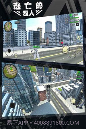 逃亡的超人APP截图5 逃亡的超人APP截图5