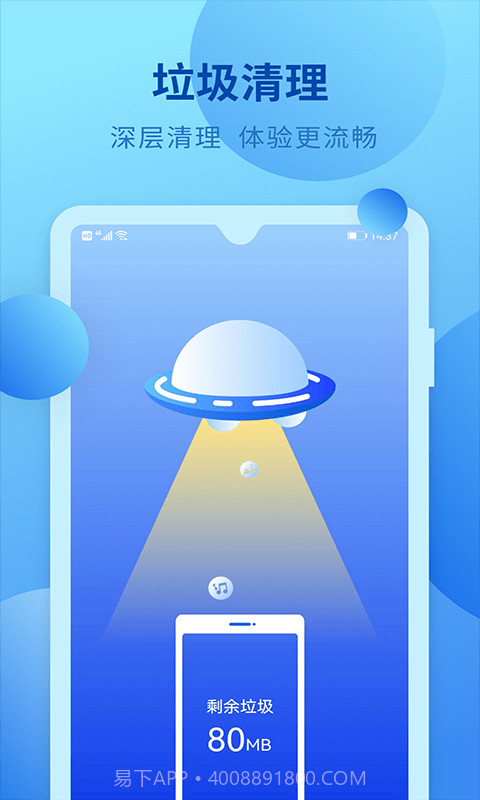 快马手机清理截图2 快马手机清理截图2