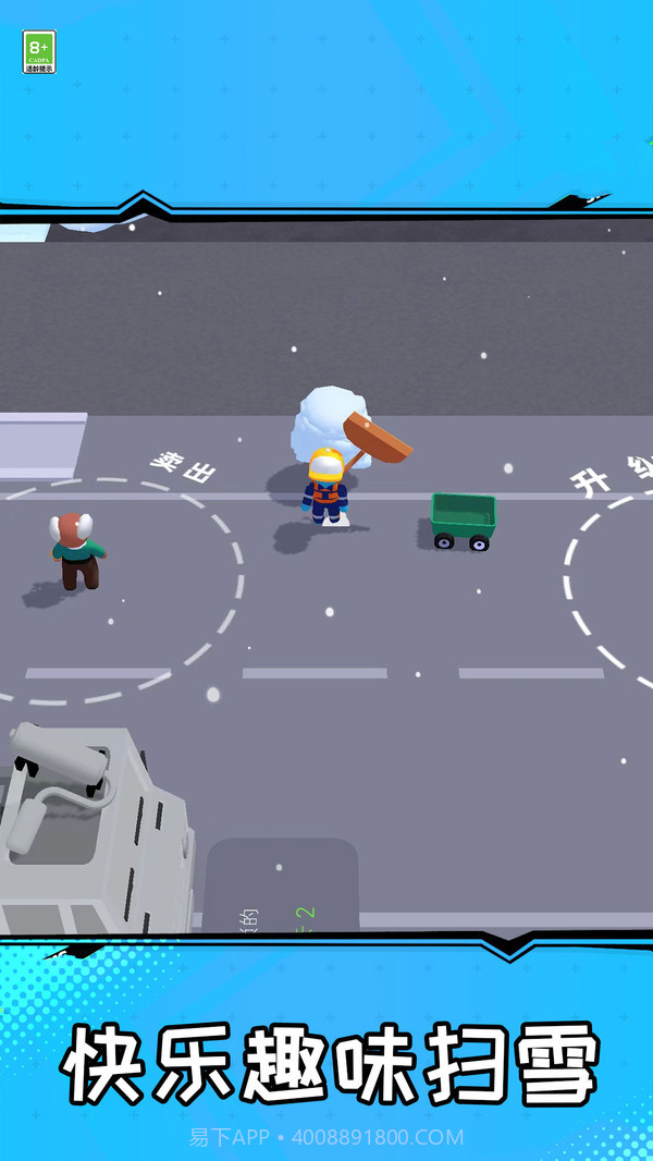 我要吸干净截图1