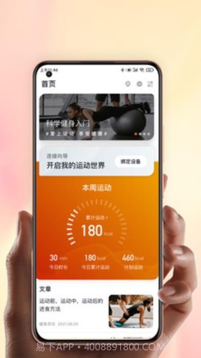 康乐佳运动截图1 康乐佳运动截图1