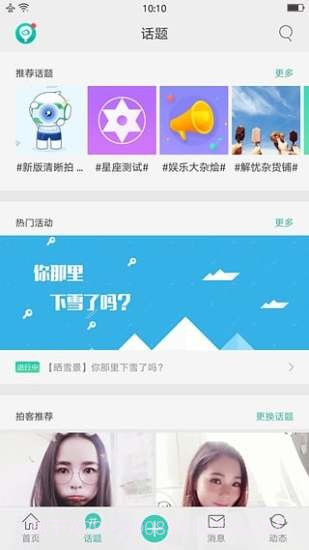 oppo个人中心截图4